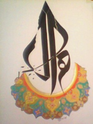 Lettrisme 1 - Mohamed Ait ben ouissaaden