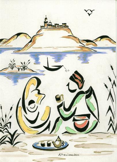 Au bord du lac  1 - Mohamed Ait ben ouissaaden