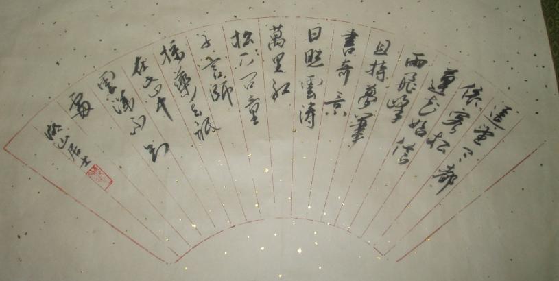 Chinese Calligraphy Art 013 - Jianhai Xie - Cliquer pour afficher en grand