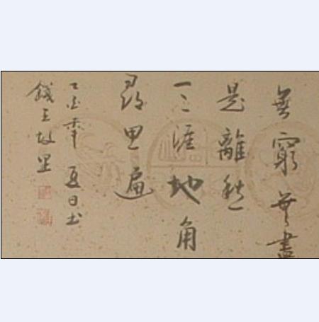 Chinese Calligraphy Art 015 - Jianhai Xie