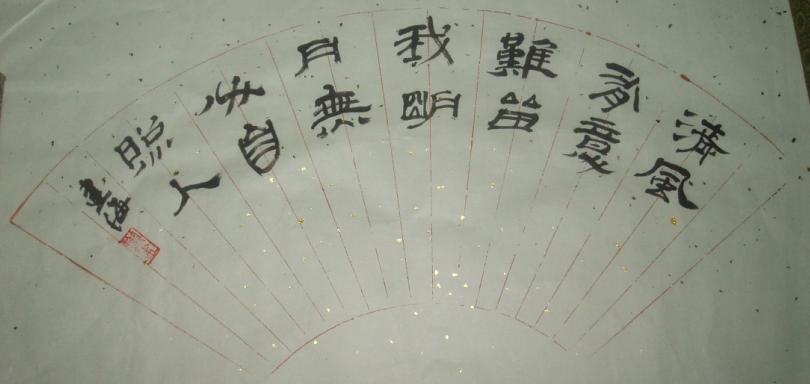 Chinese Calligraphy Art 019 - Jianhai Xie - Click to enlarge