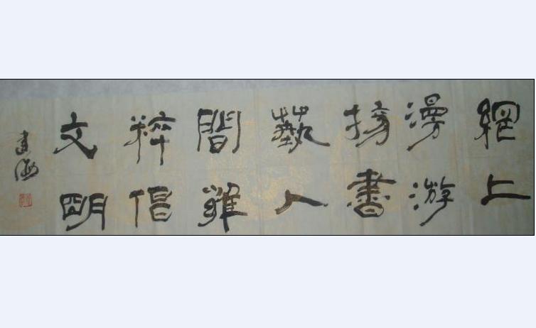 Chinese Calligraphy Art 025 - Jianhai Xie - Cliquer pour afficher en grand