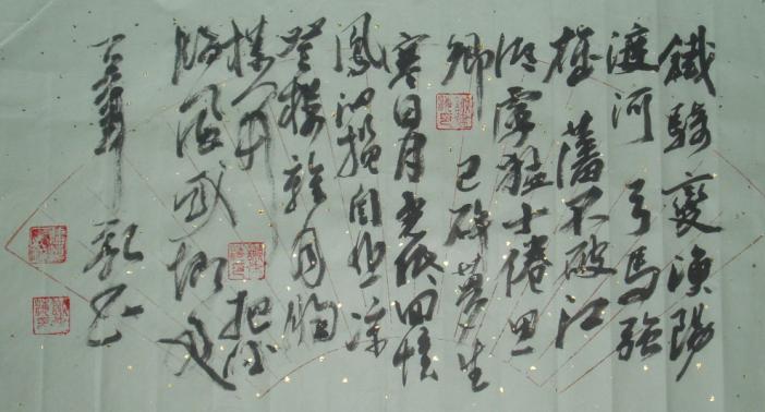 Chinese Calligraphy Art 027 - Jianhai Xie - Cliquer pour afficher en grand