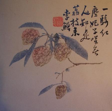 Chinese Painting-Litchi - Jianhai Xie