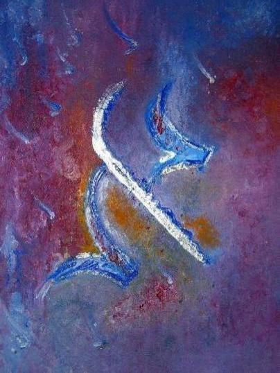 Aleph - Judith Hassan Mizrahi