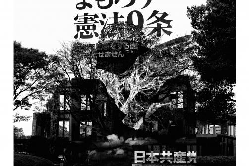 L'Espoir d'Hiroshima - Absynthe Takis