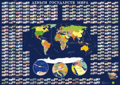 Money of the states of the world - Sergey Mikhaylov