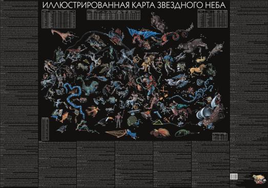 Illustrated map of starry sky - Sergey Mikhaylov