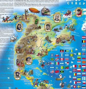 Map of the journeys and discoveries (fragment) - Sergey Mikhaylov