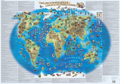 Illustrated map of the journeys and discoveries - Sergey Mikhaylov