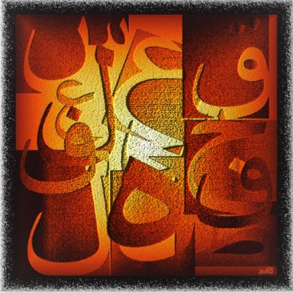 caligraphie 01 - Hassan Gueddali