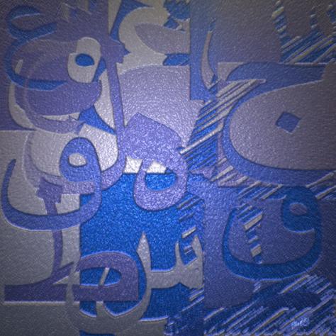 caligraphie 2 - Hassan Gueddali