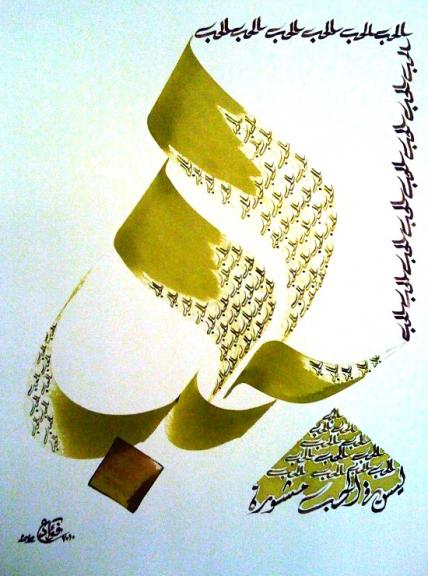 Amour-1 - Fouad EA