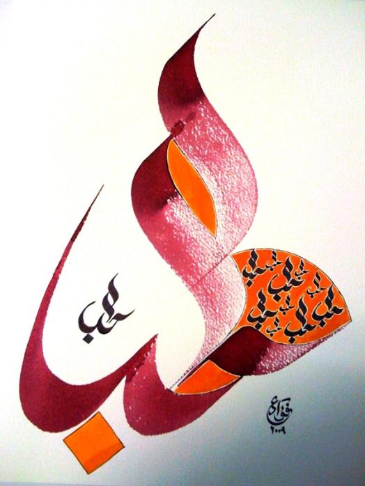 Amour-3 - Fouad EA