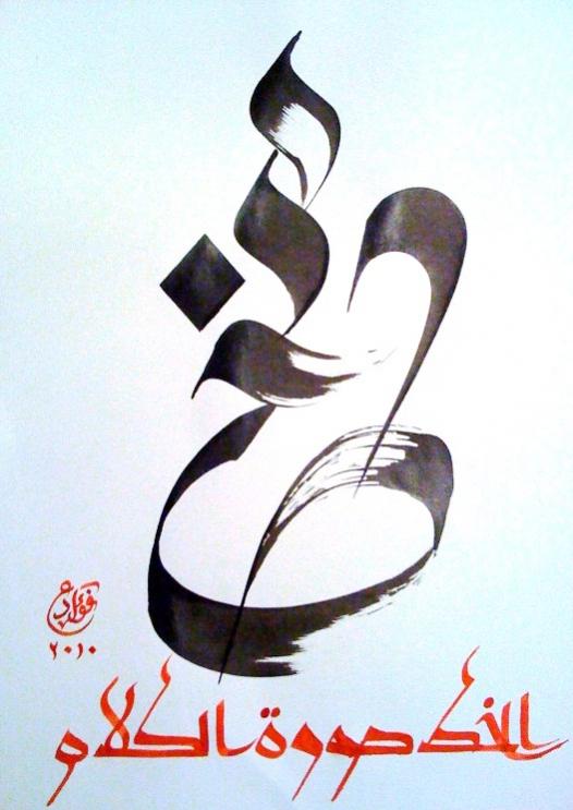 Calligraphie - Fouad EA