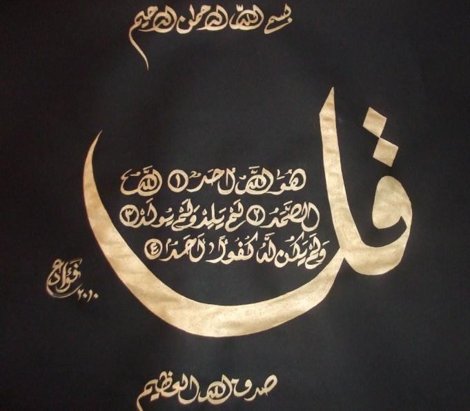 Ikhlas - Fouad EA - Click to enlarge