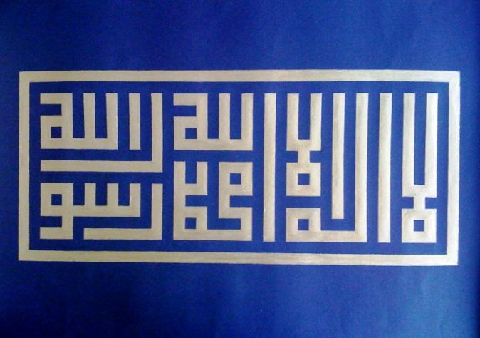 Tawhid - Fouad EA - Cliquer pour afficher en grand