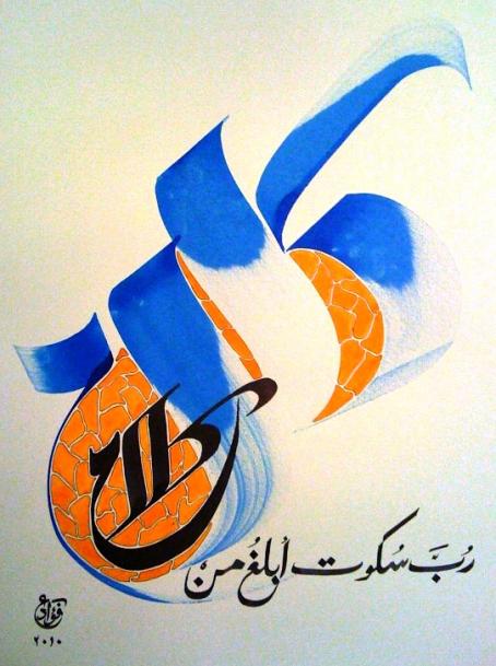 Parole - Fouad EA
