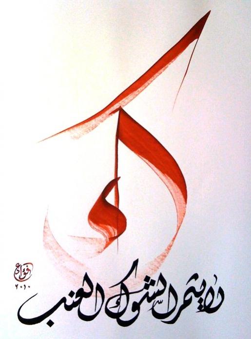 Ronce - Fouad EA