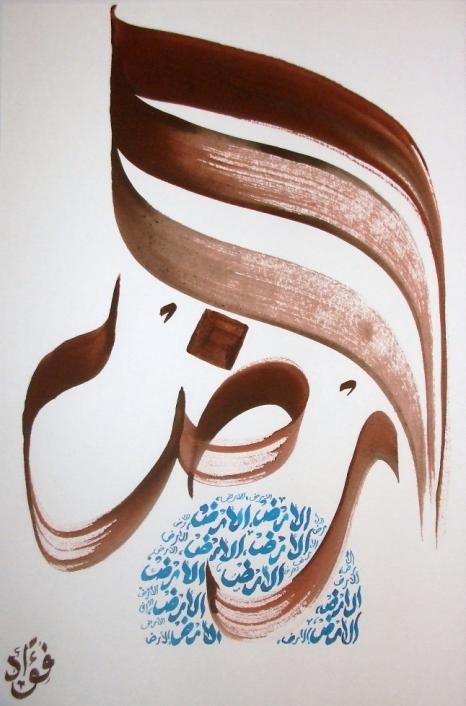 Terre Originelle - Fouad EA