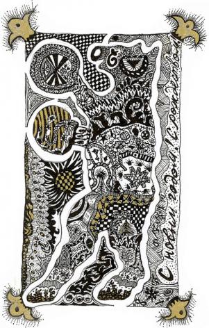 Christmas card - David Manoukian