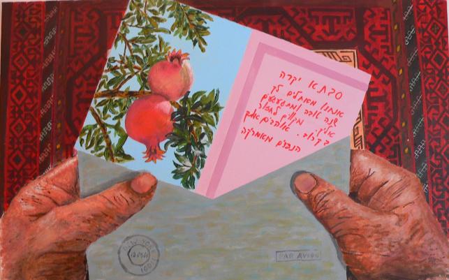 a greeting letter - Weintraub Lupu - Cliquer pour afficher en grand