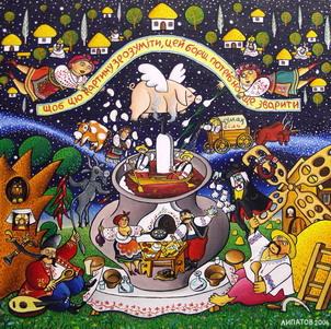 The Ukrainian borshch - Andrey Lipatov