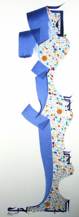 Amour - Chadia Labidi