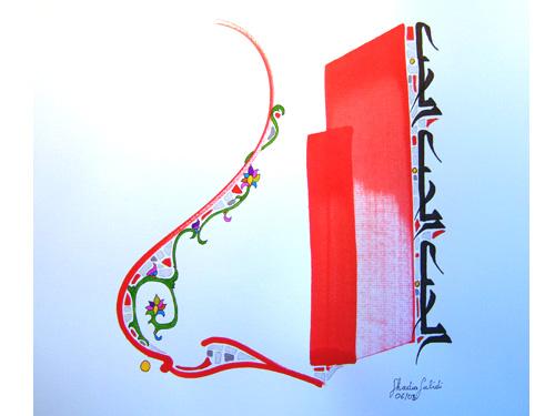 Rouge amour - Chadia Labidi