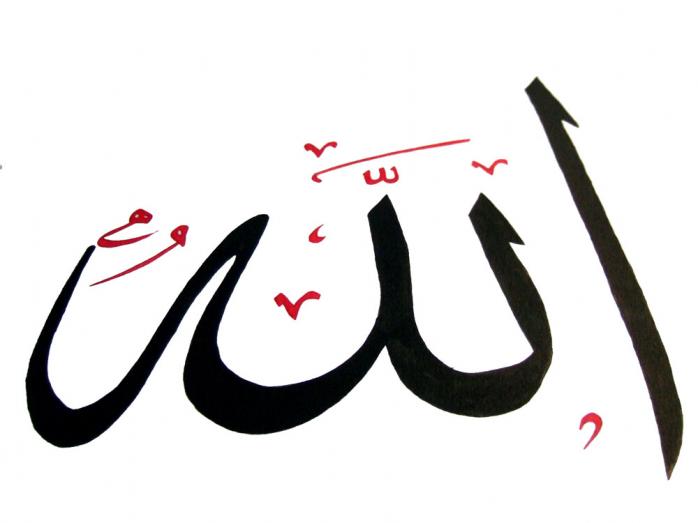 ALLAH - Chadia Labidi - Cliquer pour afficher en grand