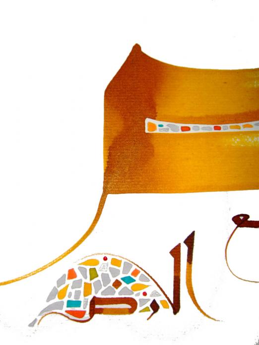 detail1terre - Chadia Labidi