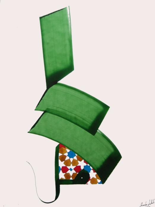 Espoir - Chadia Labidi