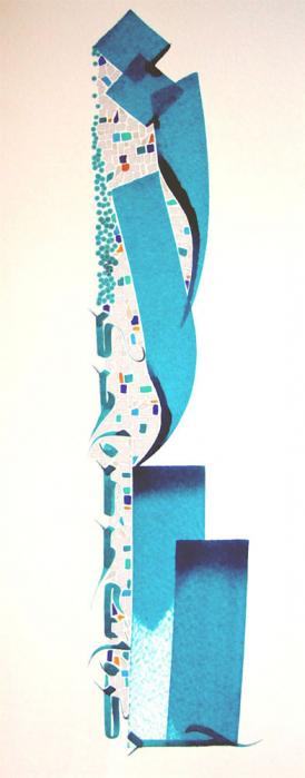 Avance - Chadia Labidi