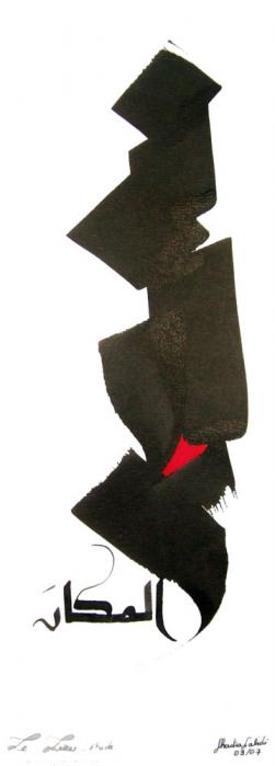 L'Espace - Chadia Labidi