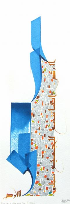 Sur Terre - Chadia Labidi