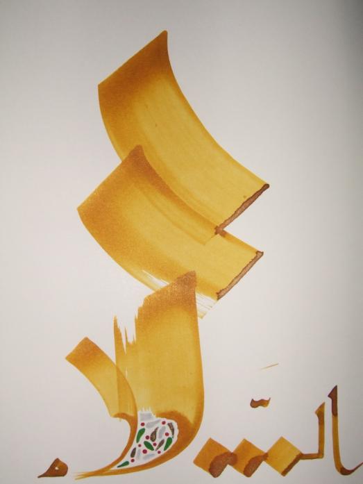 La Paix - Chadia Labidi