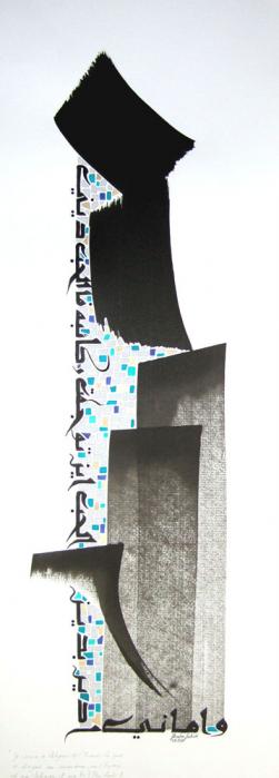 Amour - Chadia Labidi