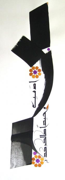 Rhinocéros - Chadia Labidi