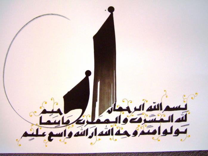 Sourate - Chadia Labidi - Cliquer pour afficher en grand