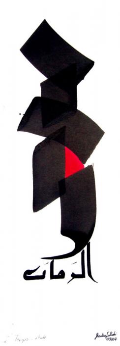 Le Temps - Chadia Labidi