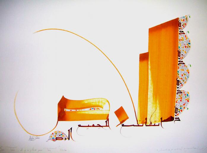 Ocre Terre - Chadia Labidi - Cliquer pour afficher en grand