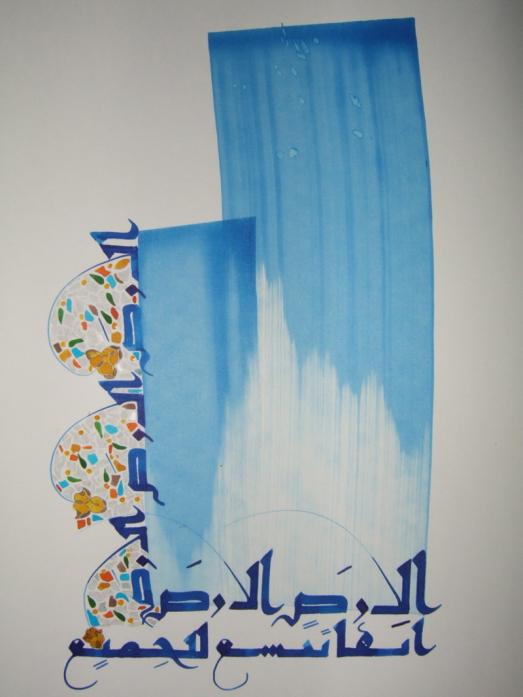 Sur Terre - Chadia Labidi