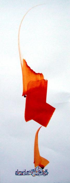 TERRE ENTIERE - Chadia Labidi