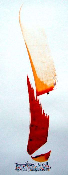 TERRE PATRIE - Chadia Labidi