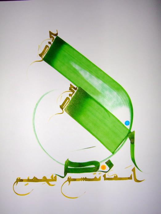 Sur Terre il y a place pour Tous. - Chadia Labidi