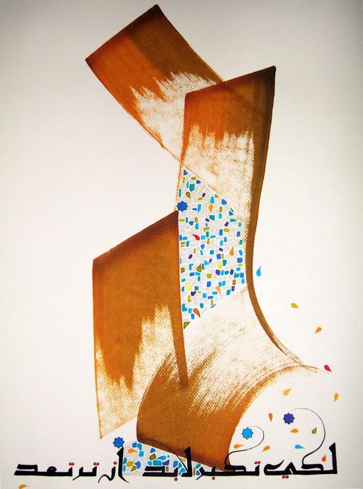 Il faut trembler pour grandir. - Chadia Labidi