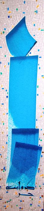 Avance - Chadia Labidi