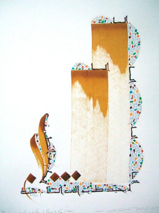 VOIE DE LA PAIX - Chadia Labidi