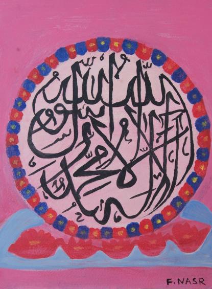 La Shahâda - Fathia Nasr
