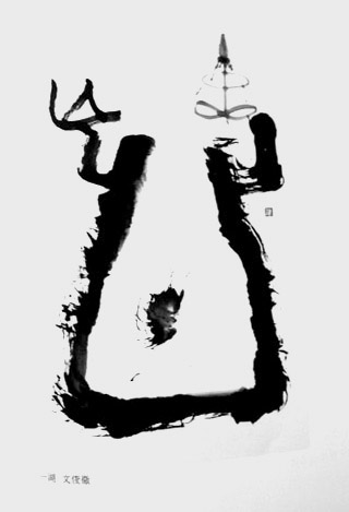 UNTITLED 28 - Joon Chule Moon
